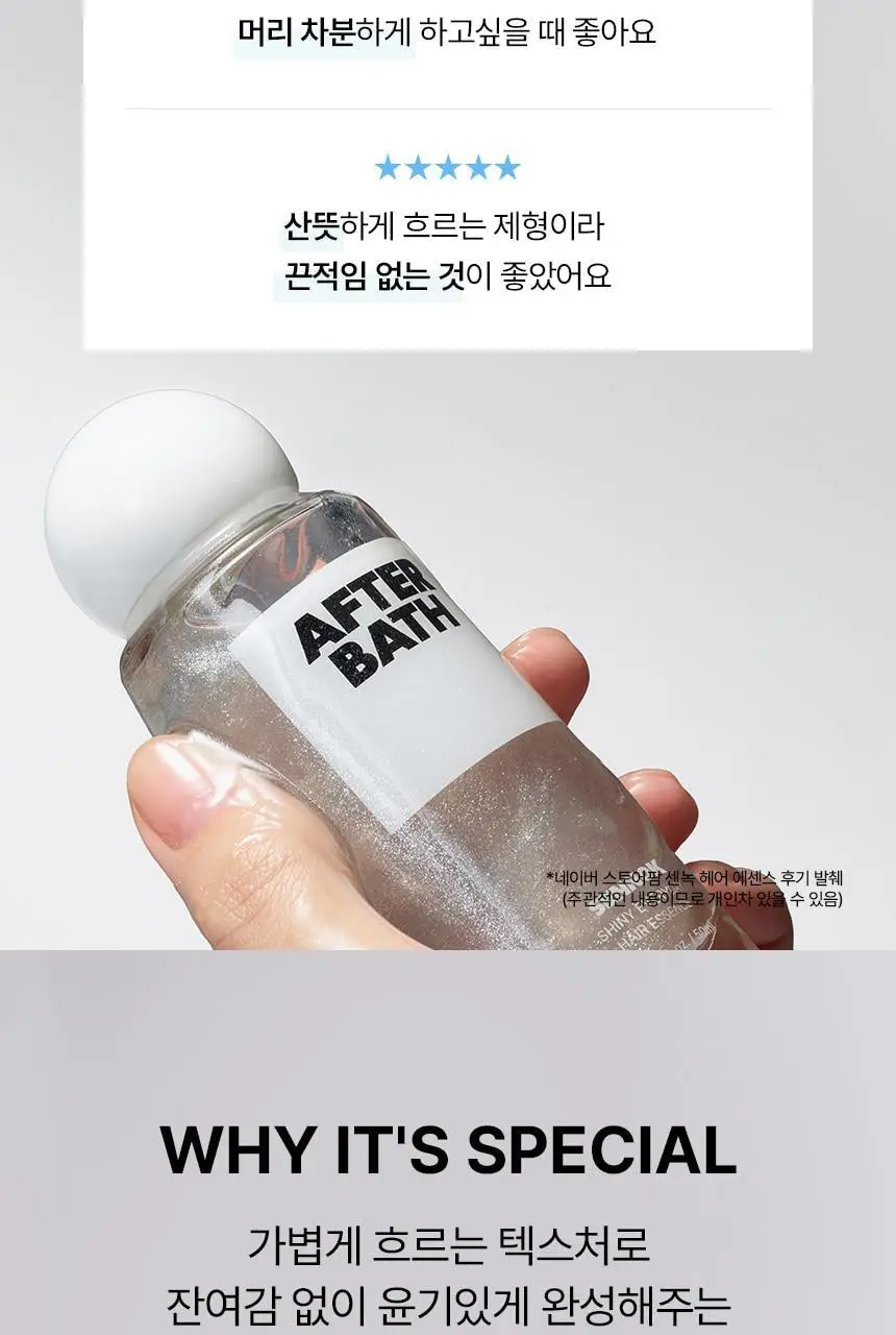 [퍼퓸/에센스]센녹 샤이니 에브리데이 헤어에센스 애프터배스50ml 상세페이지 7
